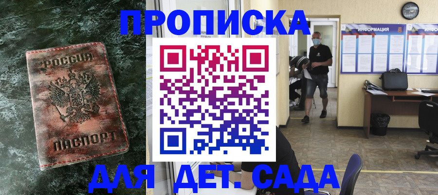 временная регистрация законно в Коми