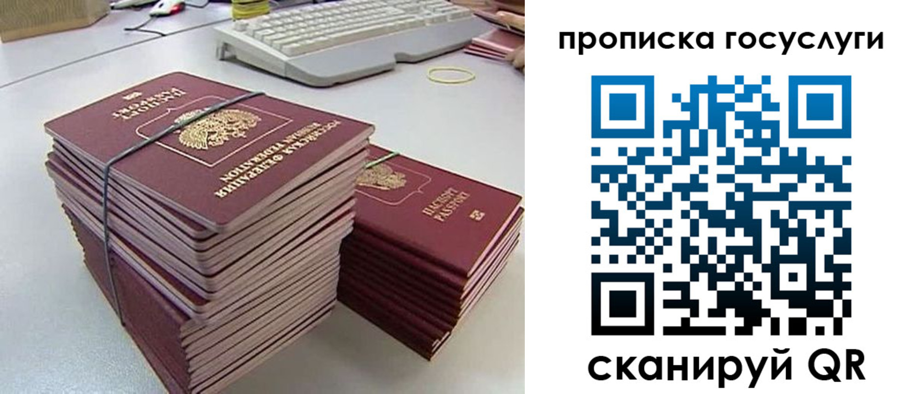 временная регистрация в квартире в Коми