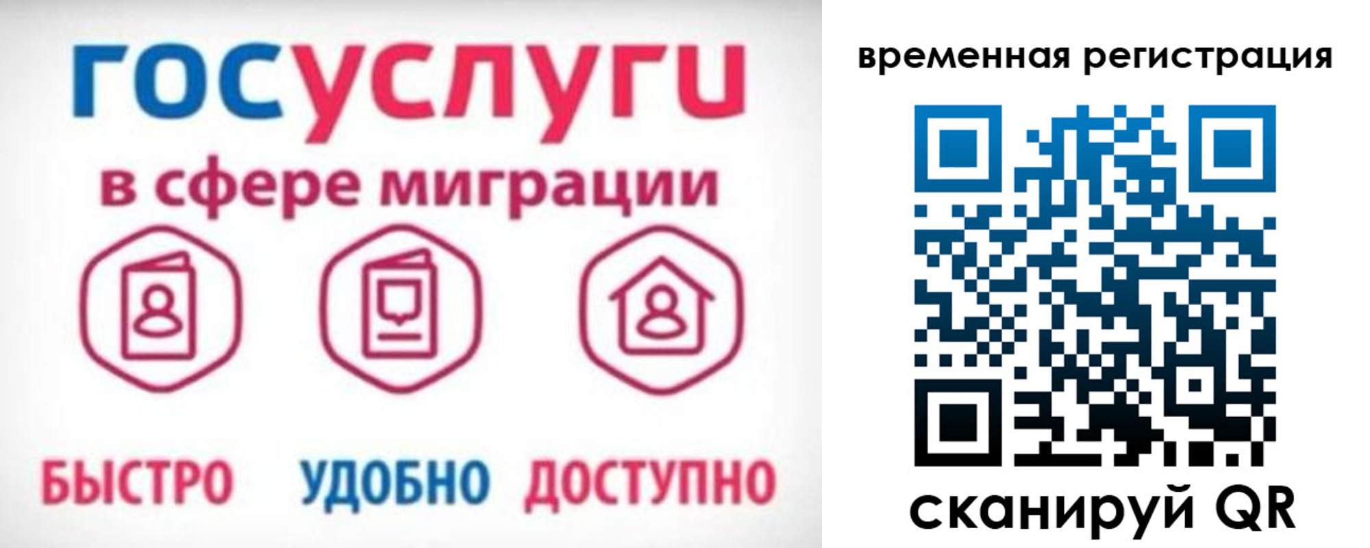 регистрация для дет. сада в Коми
