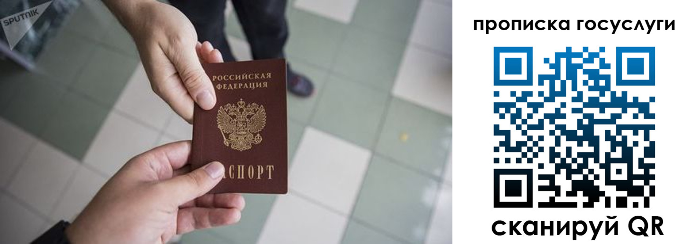 временная регистрация для всех в Коми