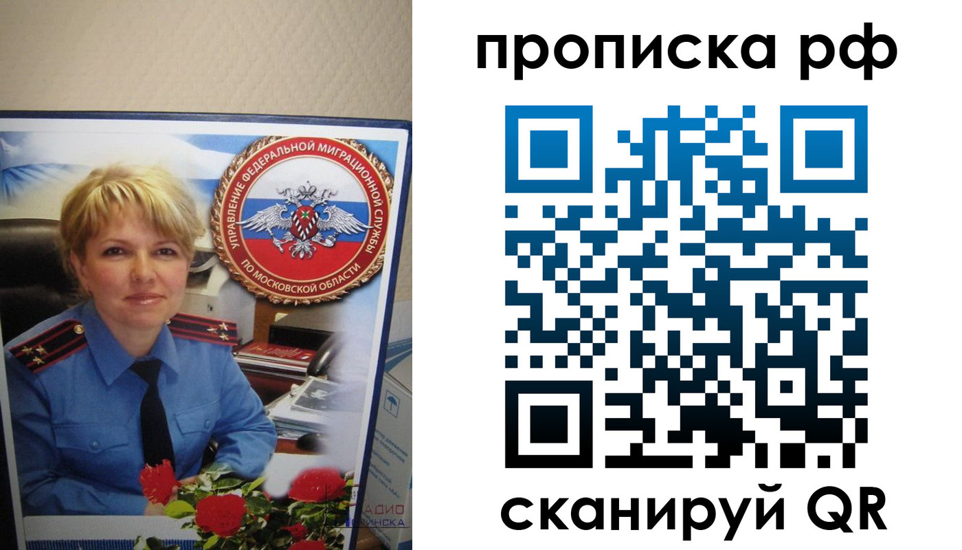 временная регистрация недорого в Коми