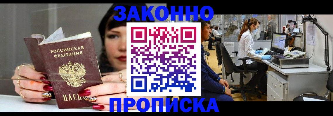 прописка иностранных граждан в Коми