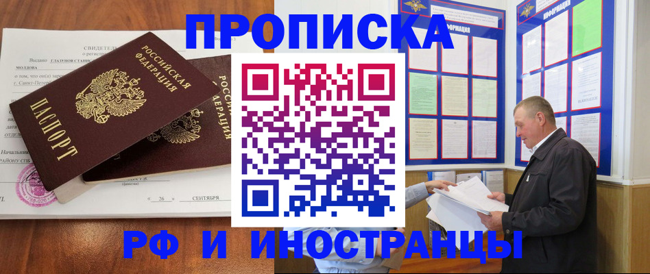 временная регистрация законно в Коми