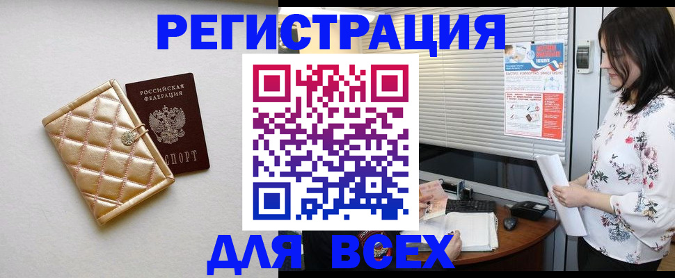 временная регистрация поиск в Коми