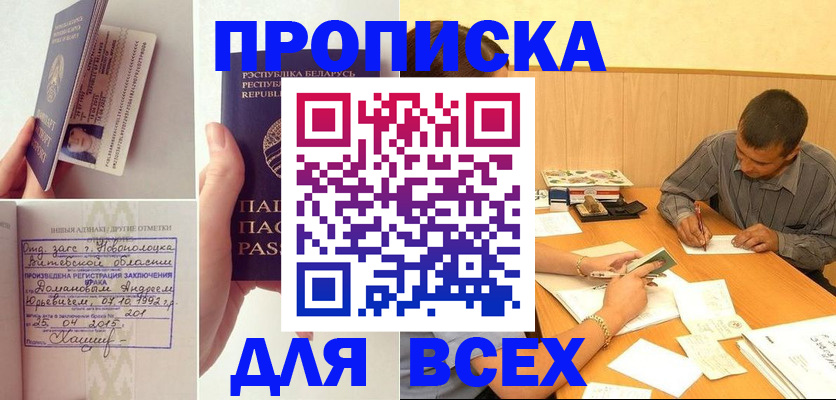 временная прописка в Коми