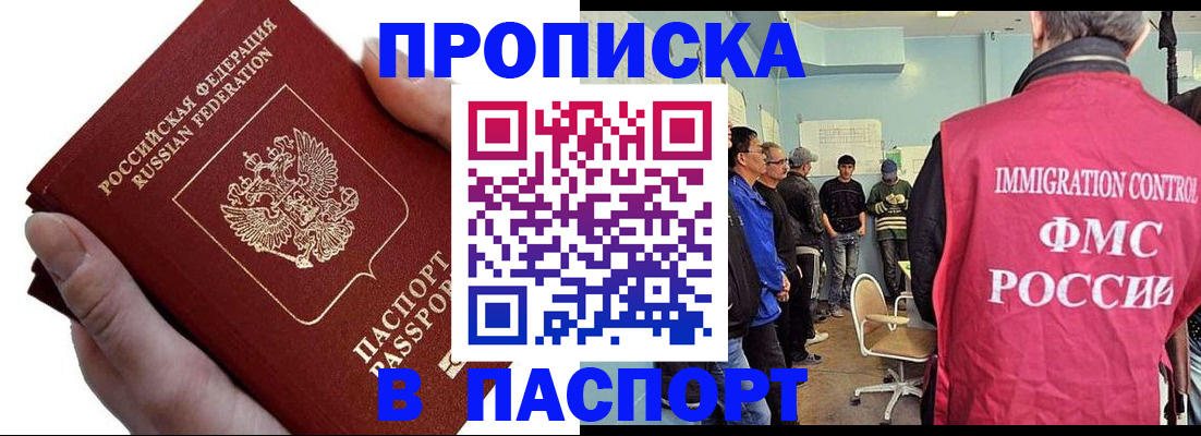 прописка паспорт в Коми